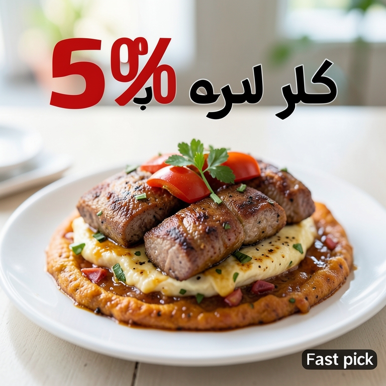 معاينة مرئية أصلية لأكلة فلاش ميكس من بازوكا